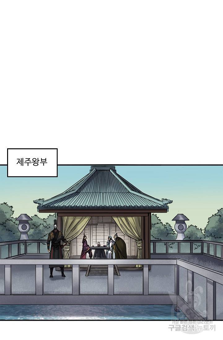 전무: 최강 무도 계승패 135화 35