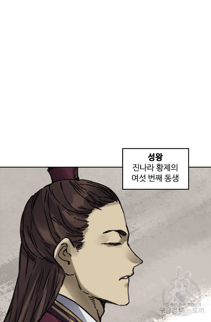 전무: 최강 무도 계승패 135화 36