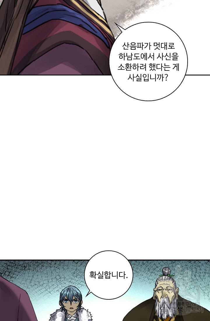 전무: 최강 무도 계승패 135화 37