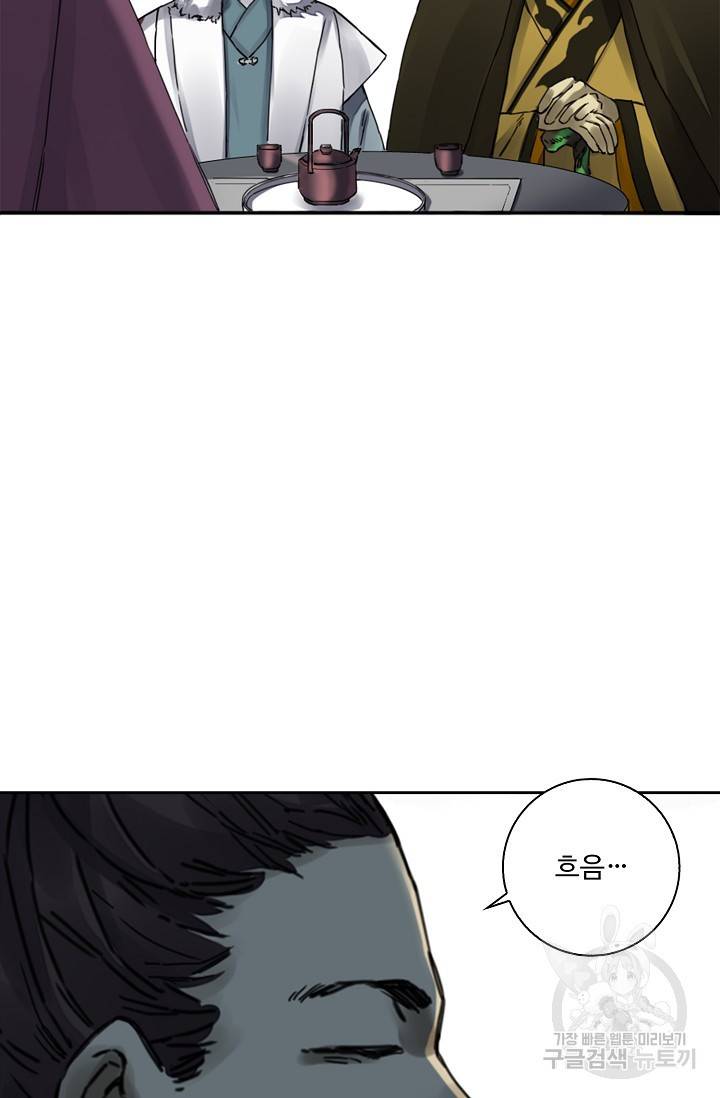 전무: 최강 무도 계승패 135화 38
