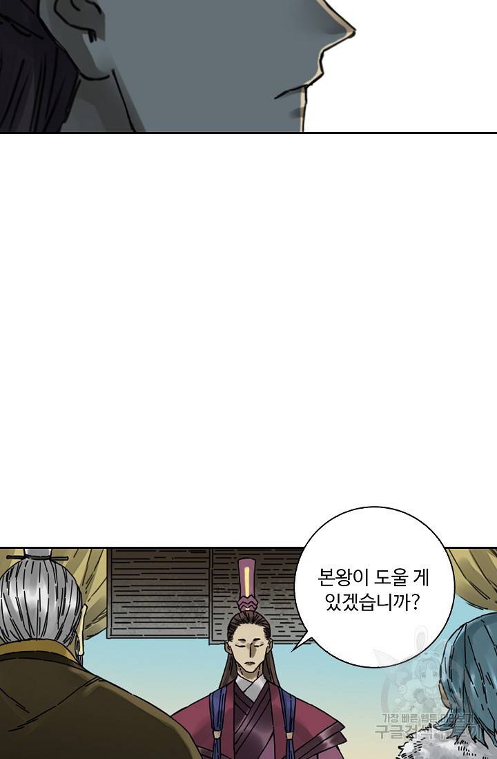전무: 최강 무도 계승패 135화 39