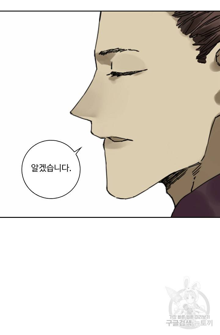 전무: 최강 무도 계승패 135화 42
