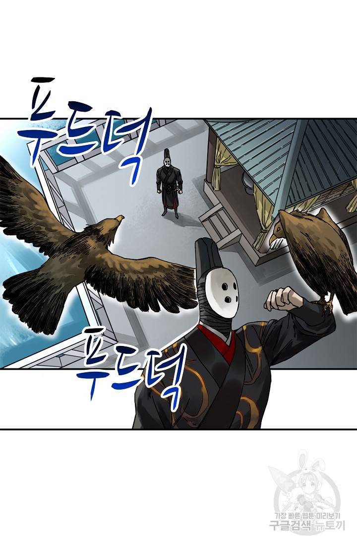 전무: 최강 무도 계승패 135화 43