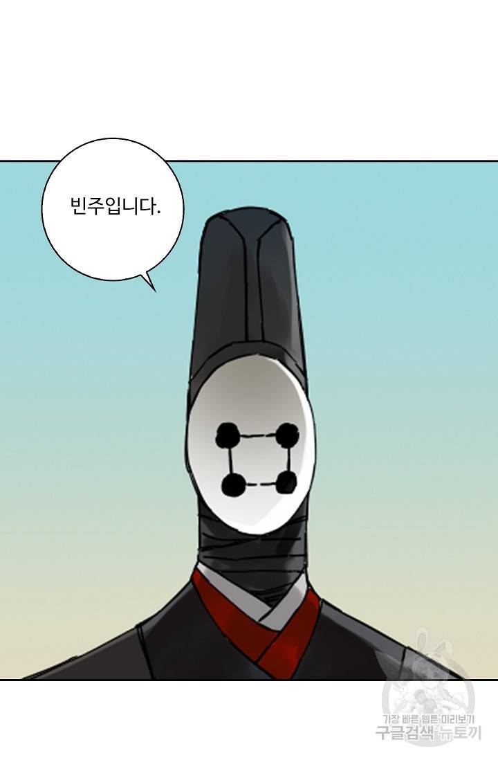 전무: 최강 무도 계승패 135화 45