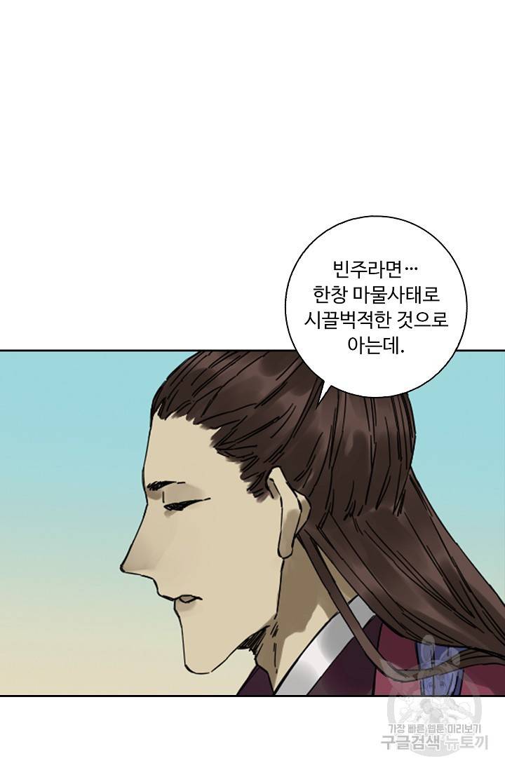 전무: 최강 무도 계승패 135화 46