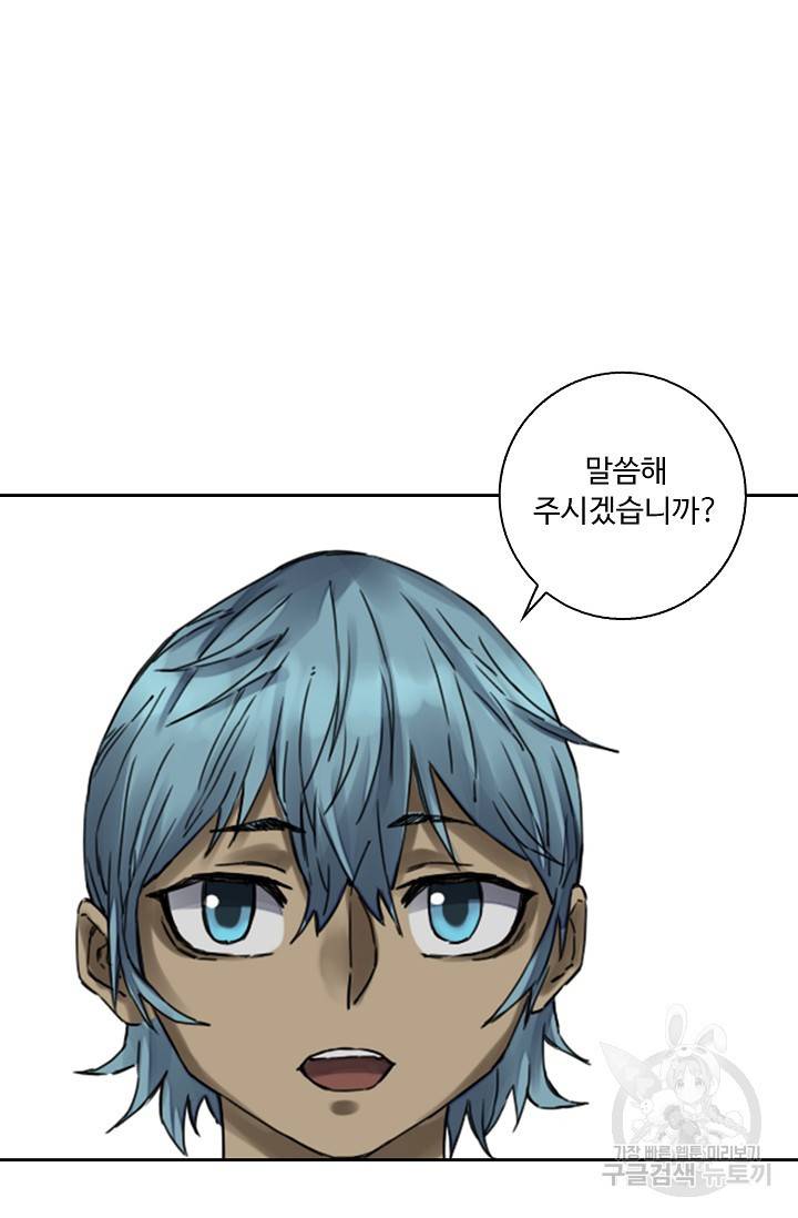 전무: 최강 무도 계승패 135화 48