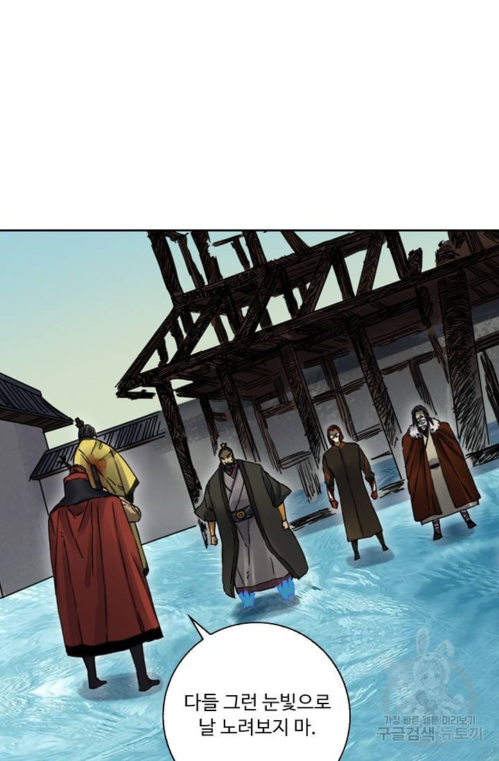 전무: 최강 무도 계승패 135화 50