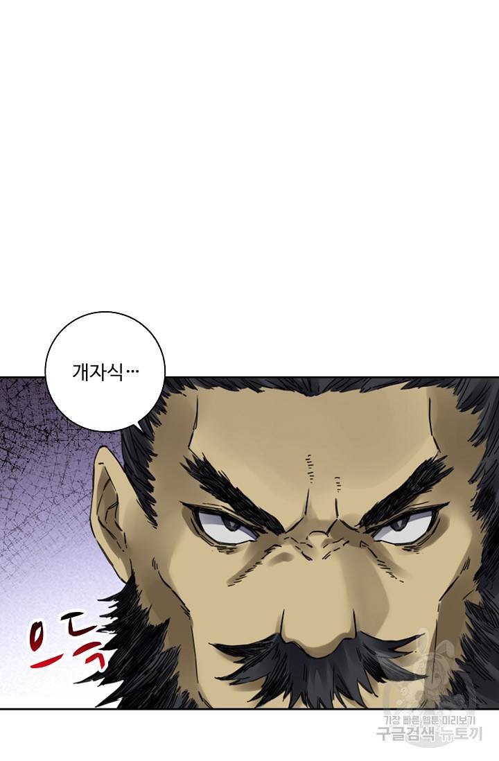전무: 최강 무도 계승패 135화 52