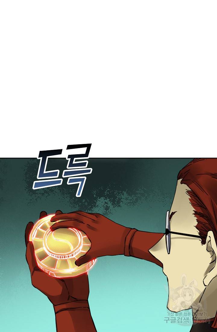 전무: 최강 무도 계승패 135화 54