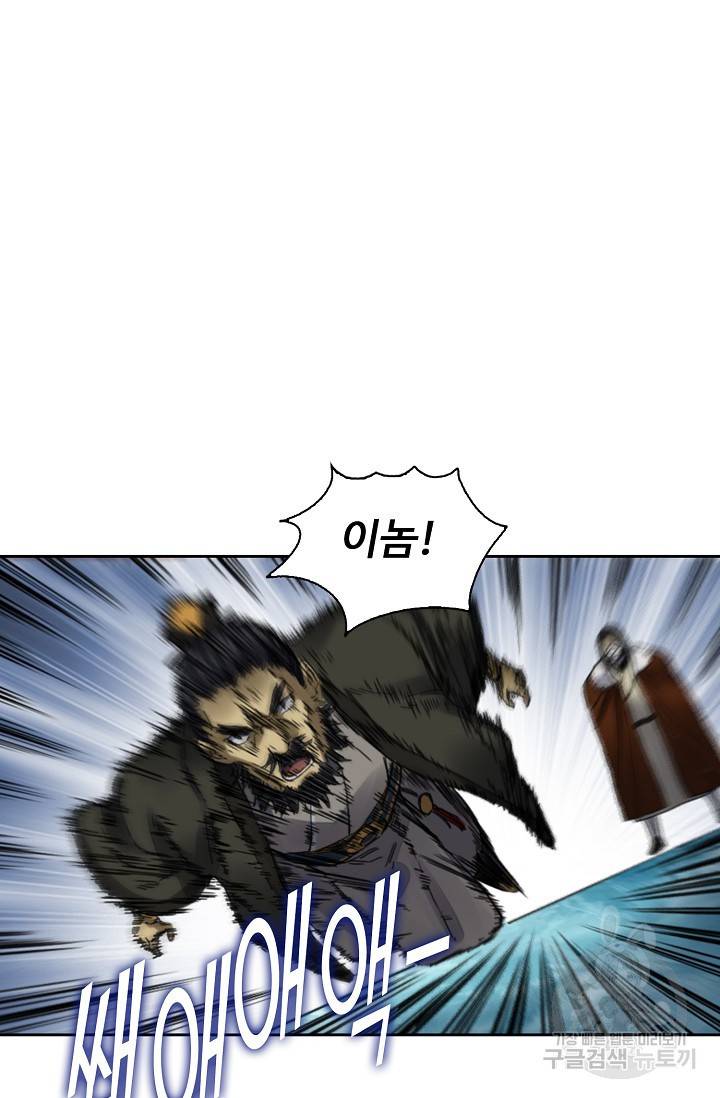 전무: 최강 무도 계승패 135화 57