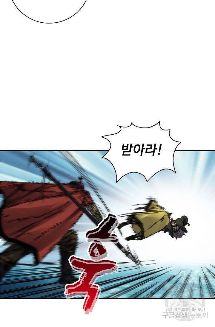 전무: 최강 무도 계승패 135화 59