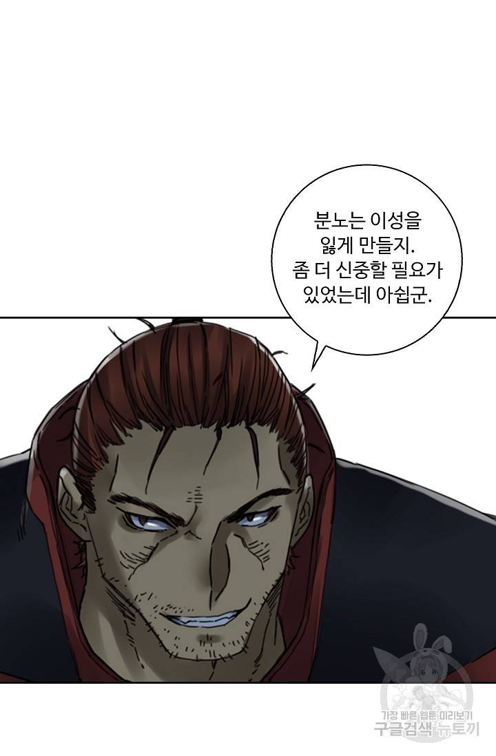전무: 최강 무도 계승패 135화 63
