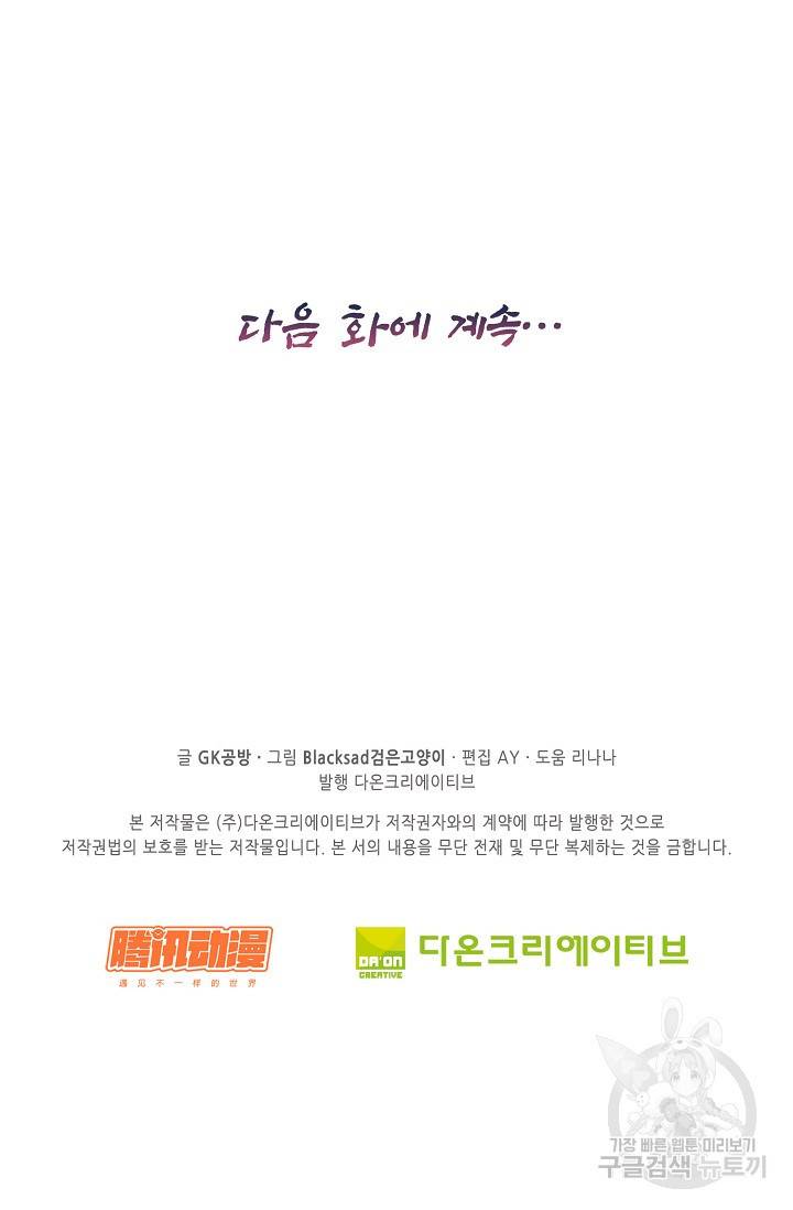 전무: 최강 무도 계승패 135화 64