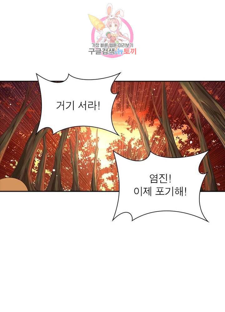 이과로 하드캐리 32화 1