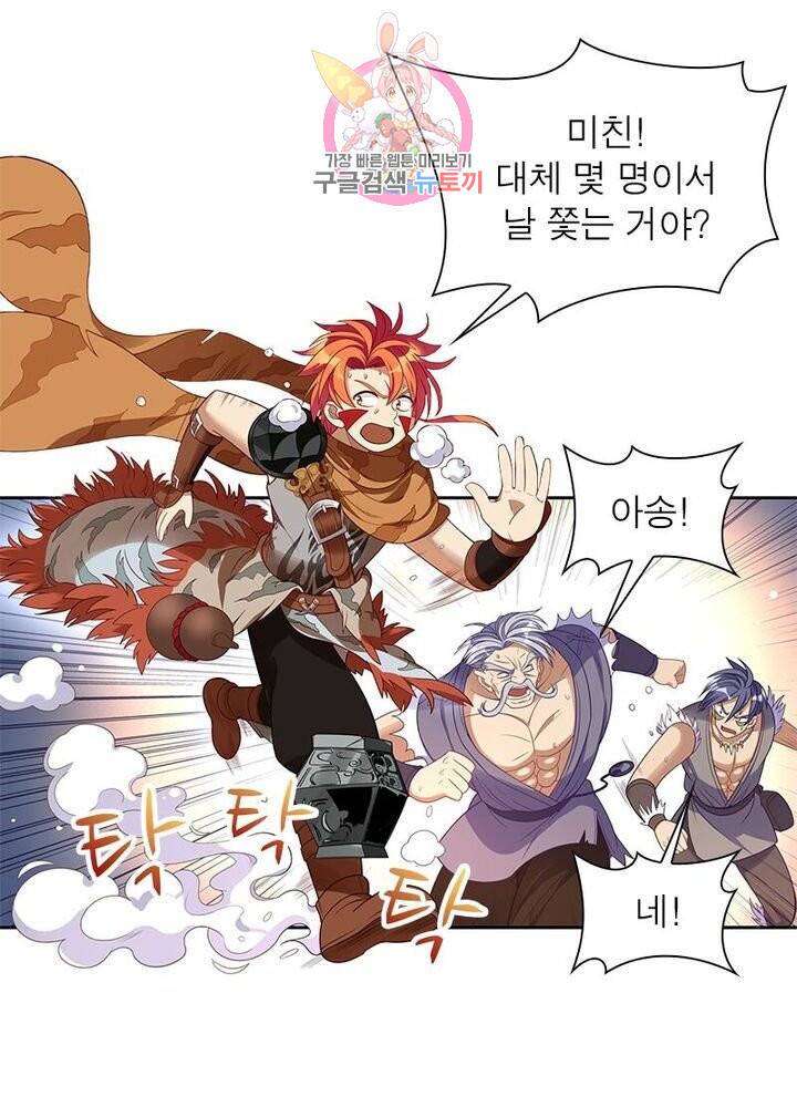 이과로 하드캐리 32화 2