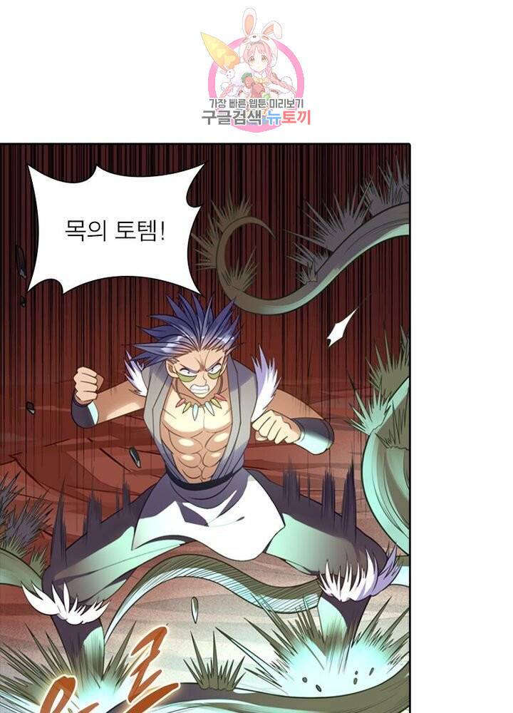 이과로 하드캐리 32화 3
