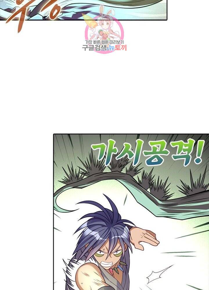 이과로 하드캐리 32화 4