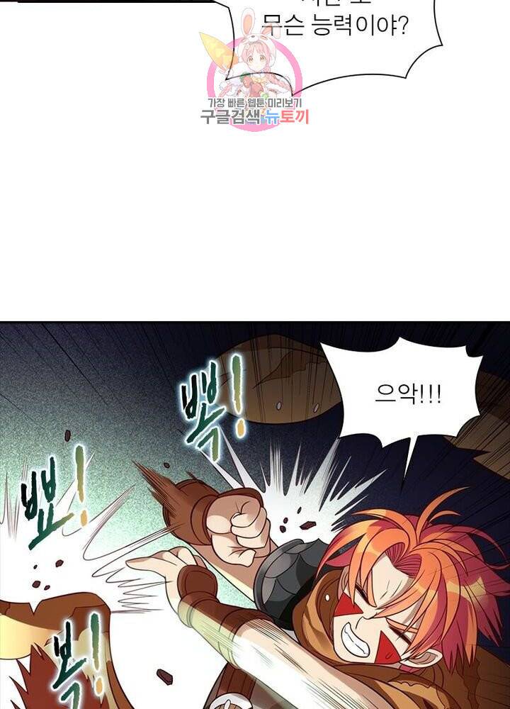 이과로 하드캐리 32화 6