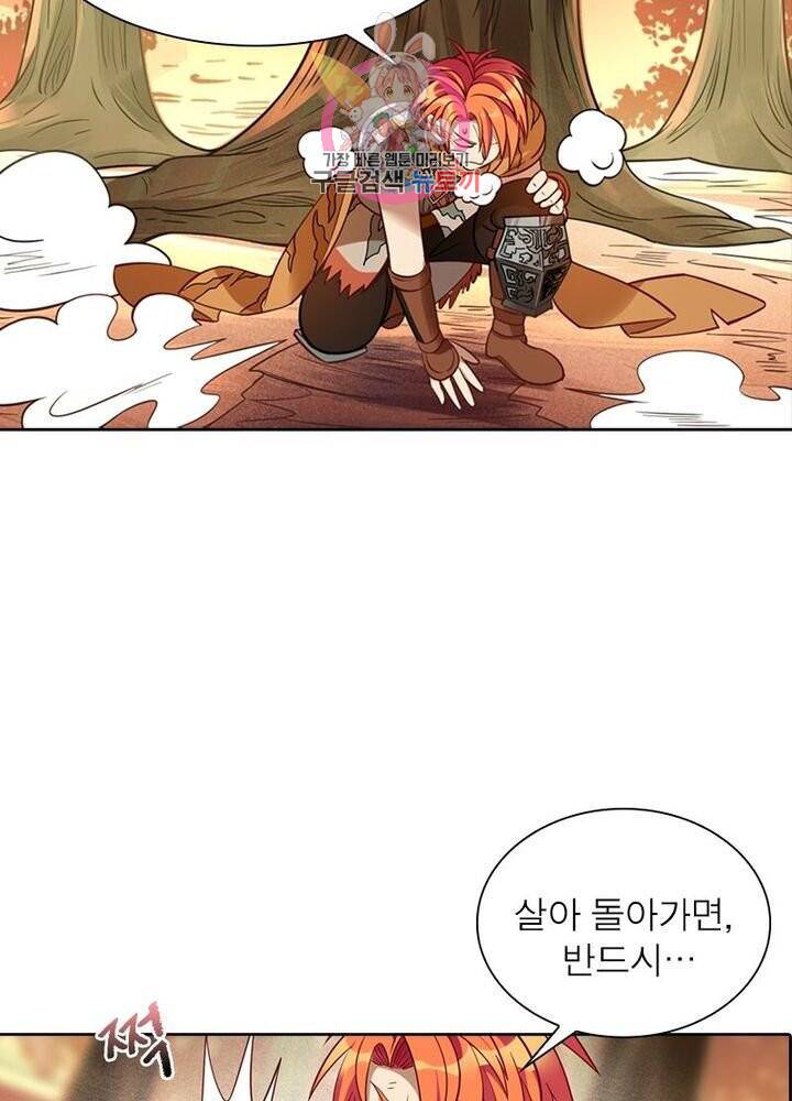 이과로 하드캐리 32화 8