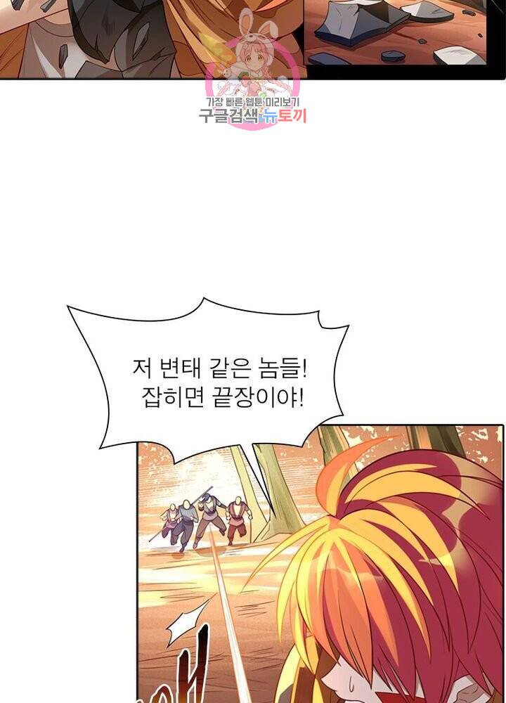 이과로 하드캐리 32화 10