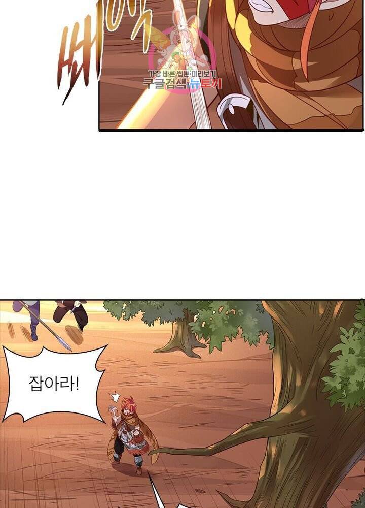 이과로 하드캐리 32화 11
