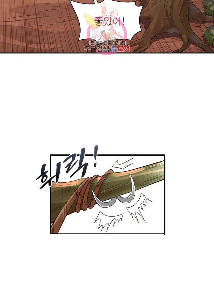 이과로 하드캐리 32화 12