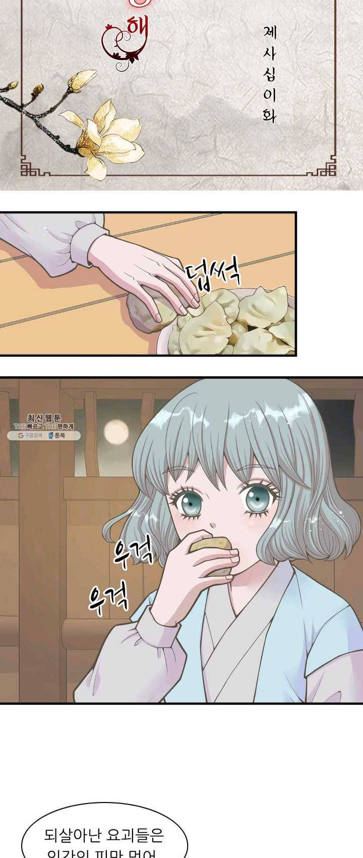 심장은 없지만 너를 사랑해 42화 2