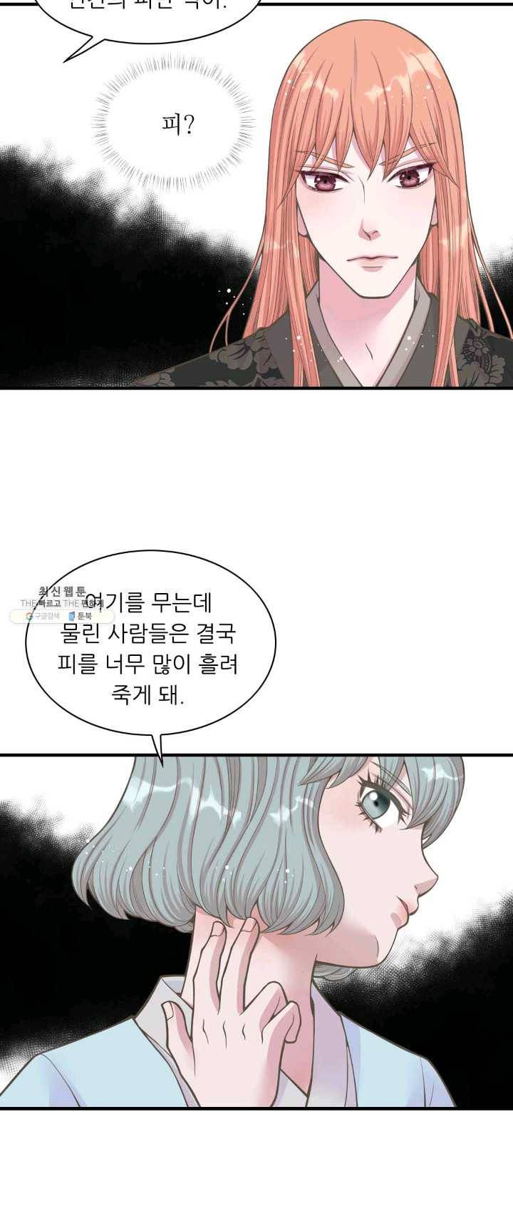 심장은 없지만 너를 사랑해 42화 3