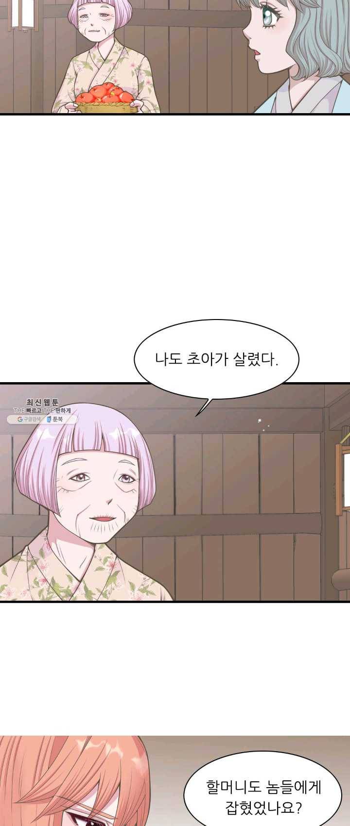 심장은 없지만 너를 사랑해 42화 5
