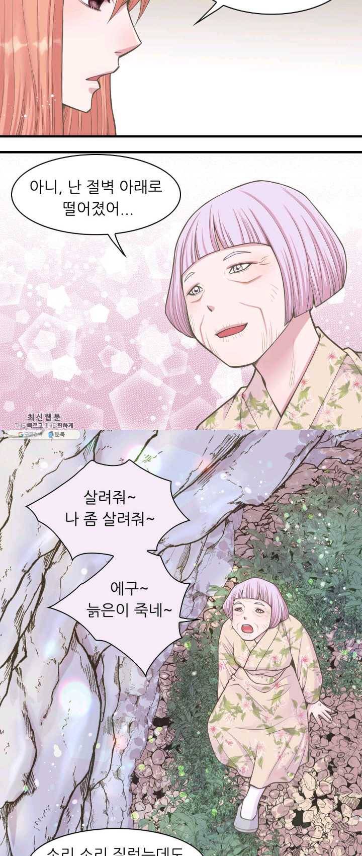 심장은 없지만 너를 사랑해 42화 6