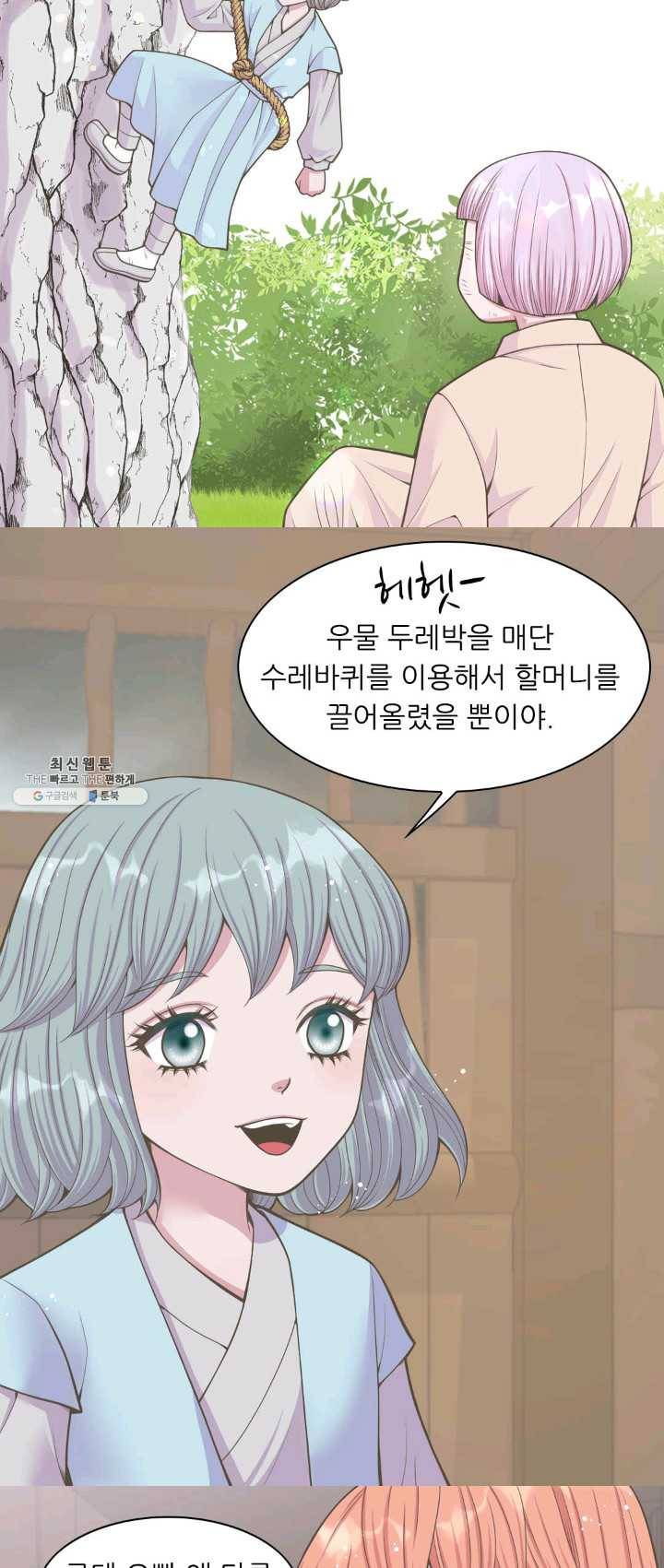 심장은 없지만 너를 사랑해 42화 8