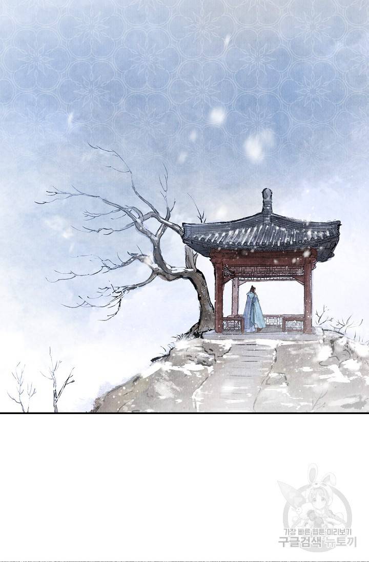 랑야방 56화 3