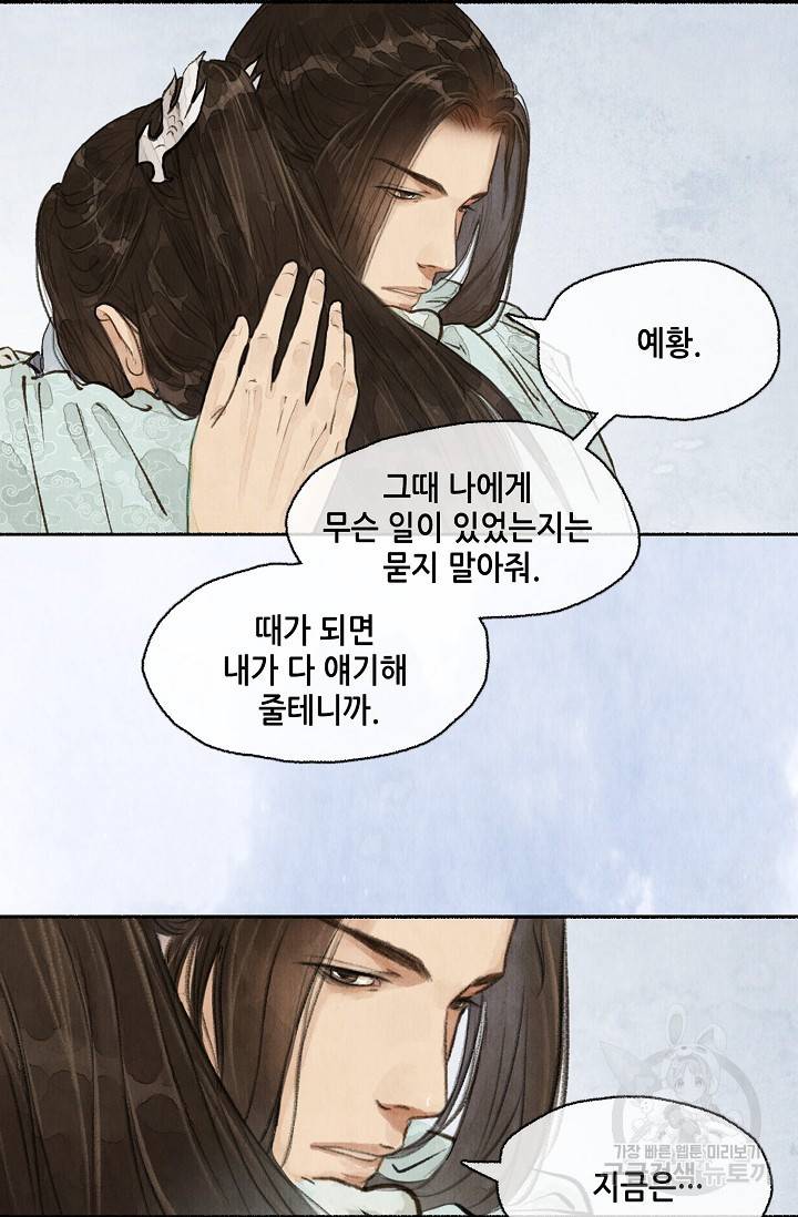 랑야방 56화 4