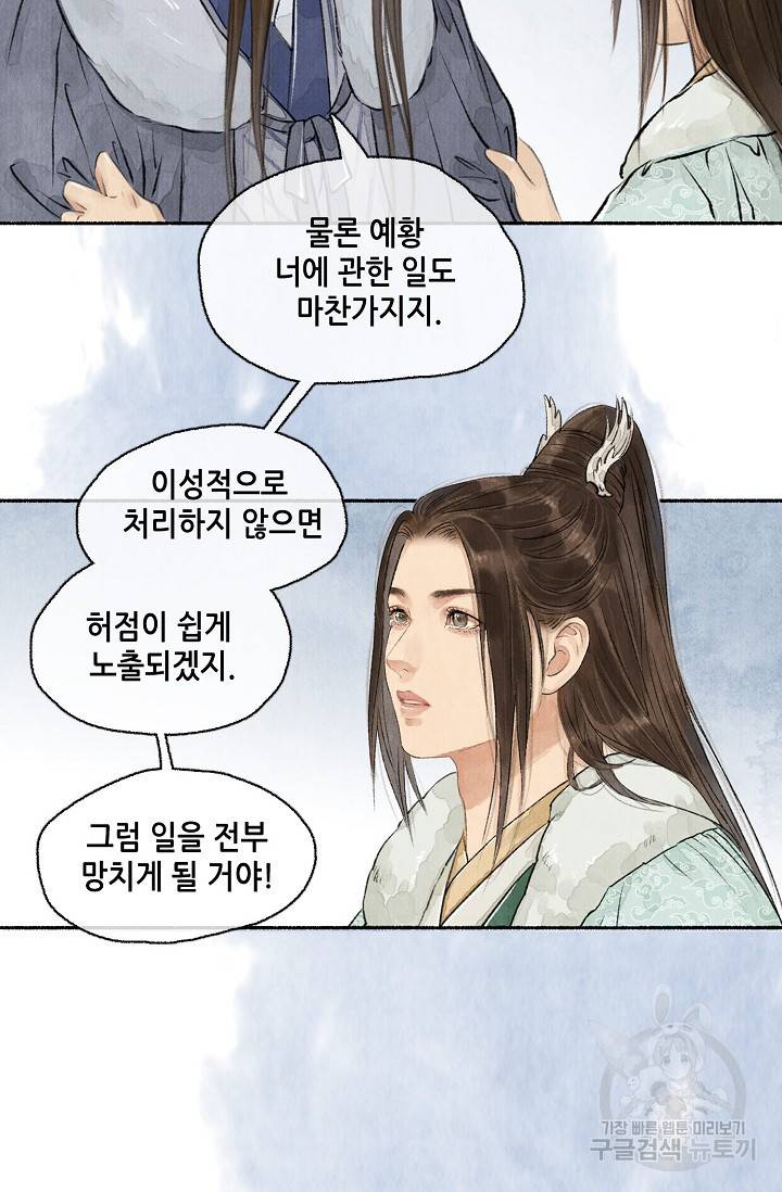 랑야방 56화 7