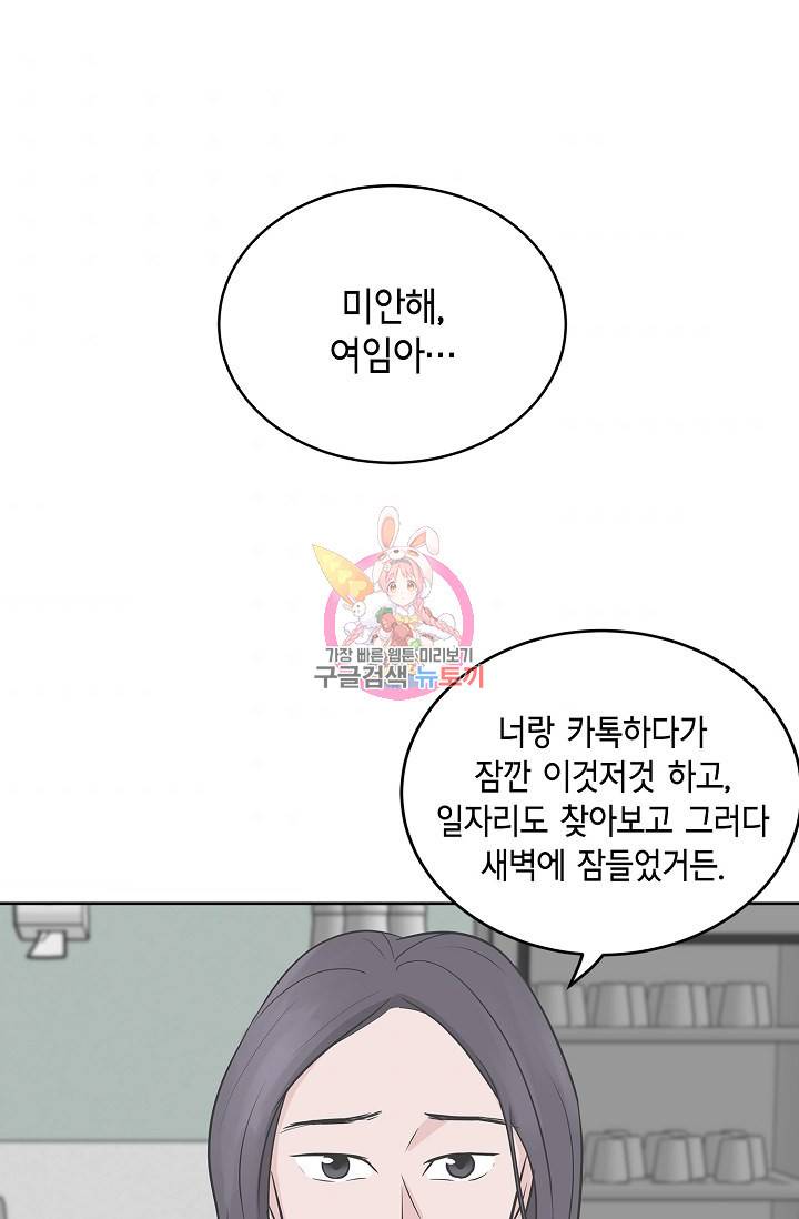 샐러드 데이즈 15화 1