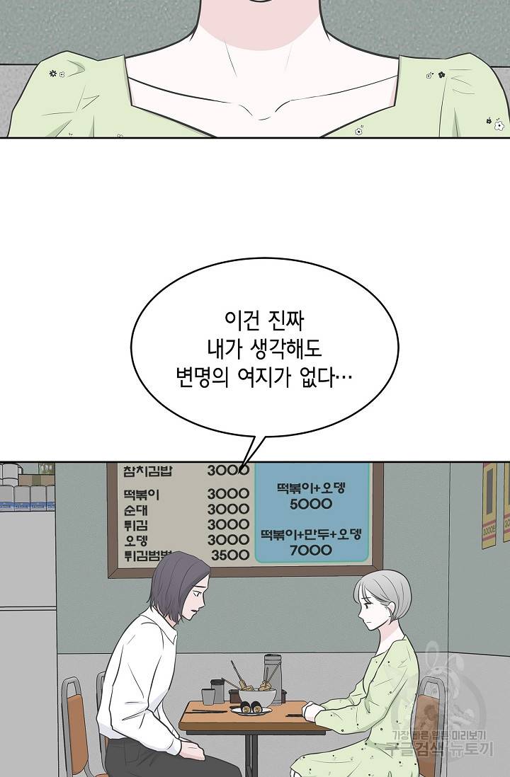 샐러드 데이즈 15화 3