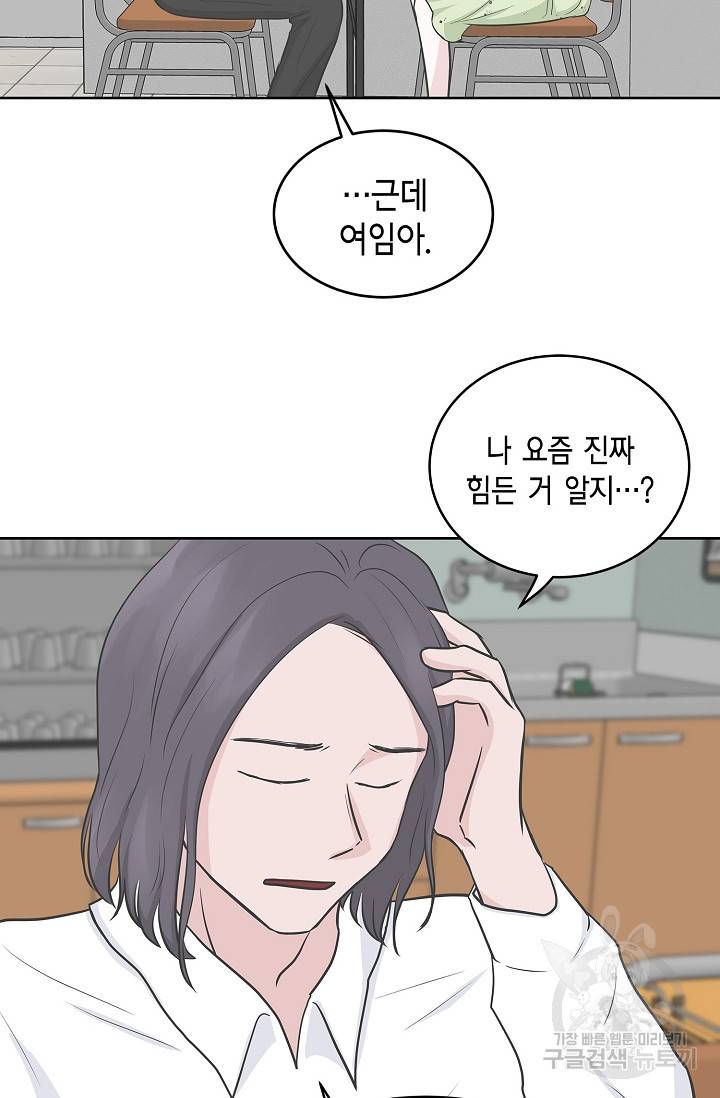 샐러드 데이즈 15화 4