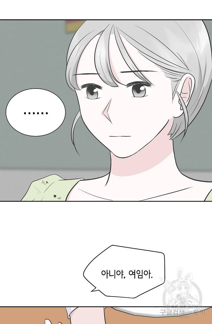 샐러드 데이즈 15화 6