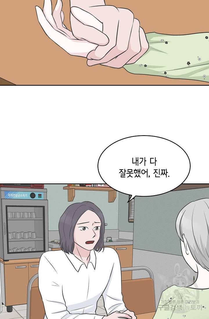 샐러드 데이즈 15화 7