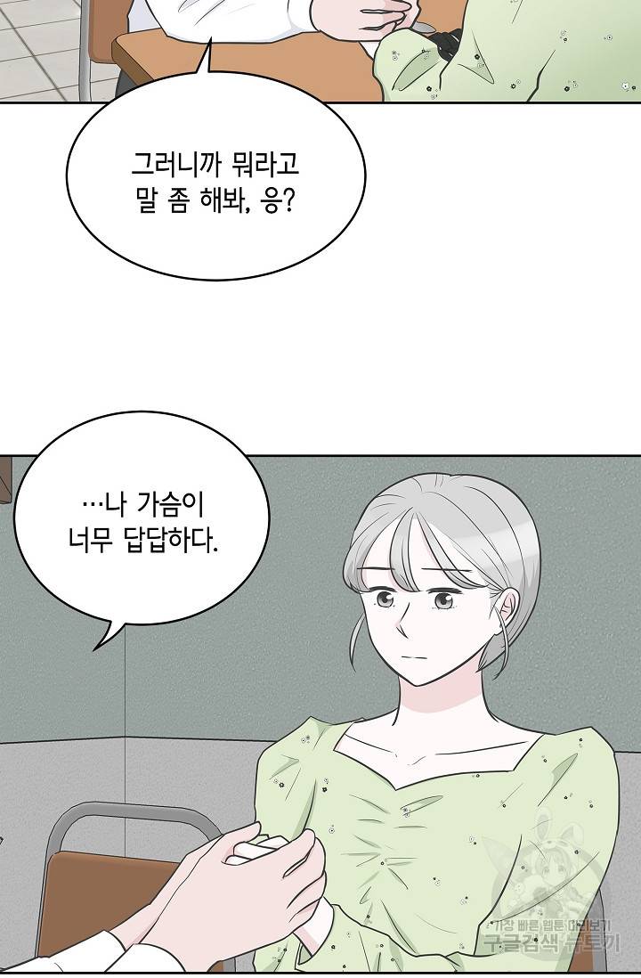 샐러드 데이즈 15화 8