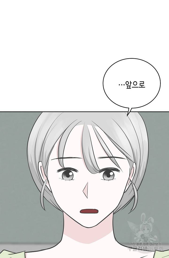 샐러드 데이즈 15화 9