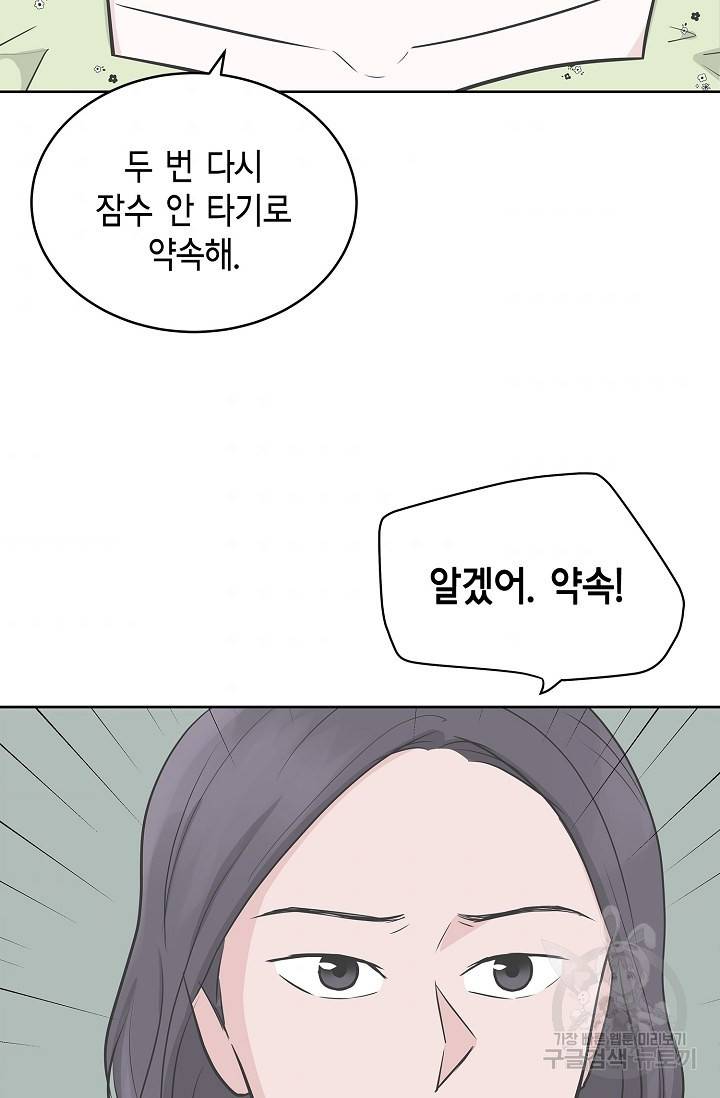 샐러드 데이즈 15화 10