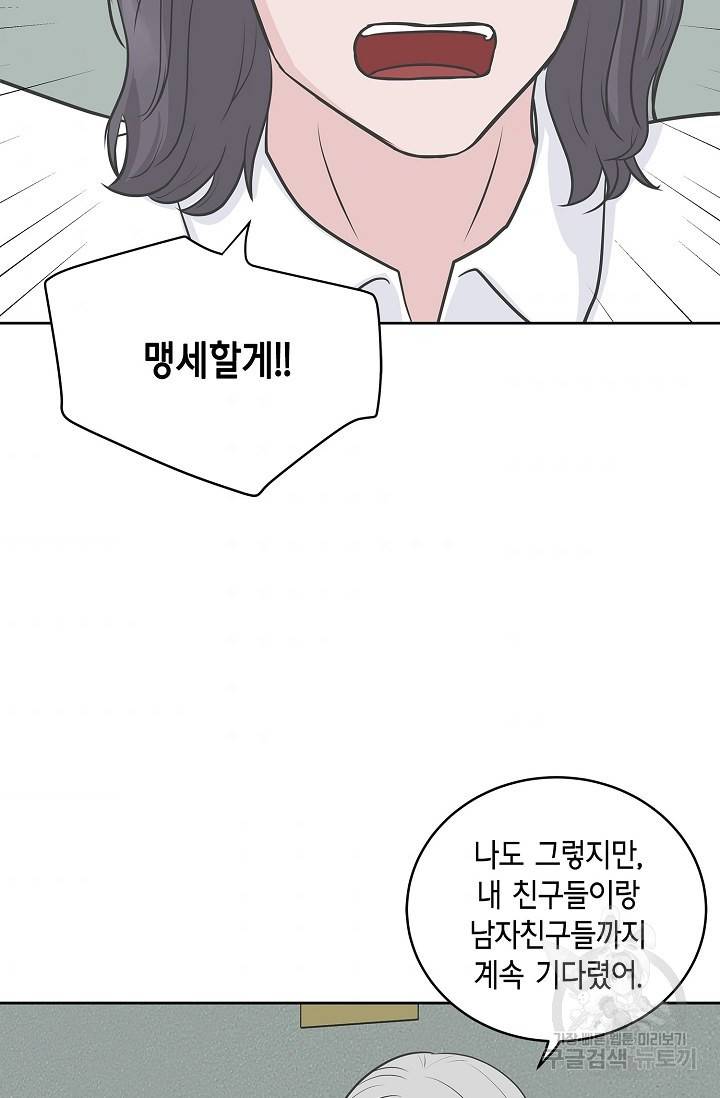 샐러드 데이즈 15화 11