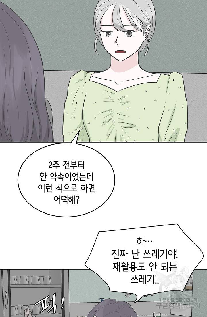샐러드 데이즈 15화 12