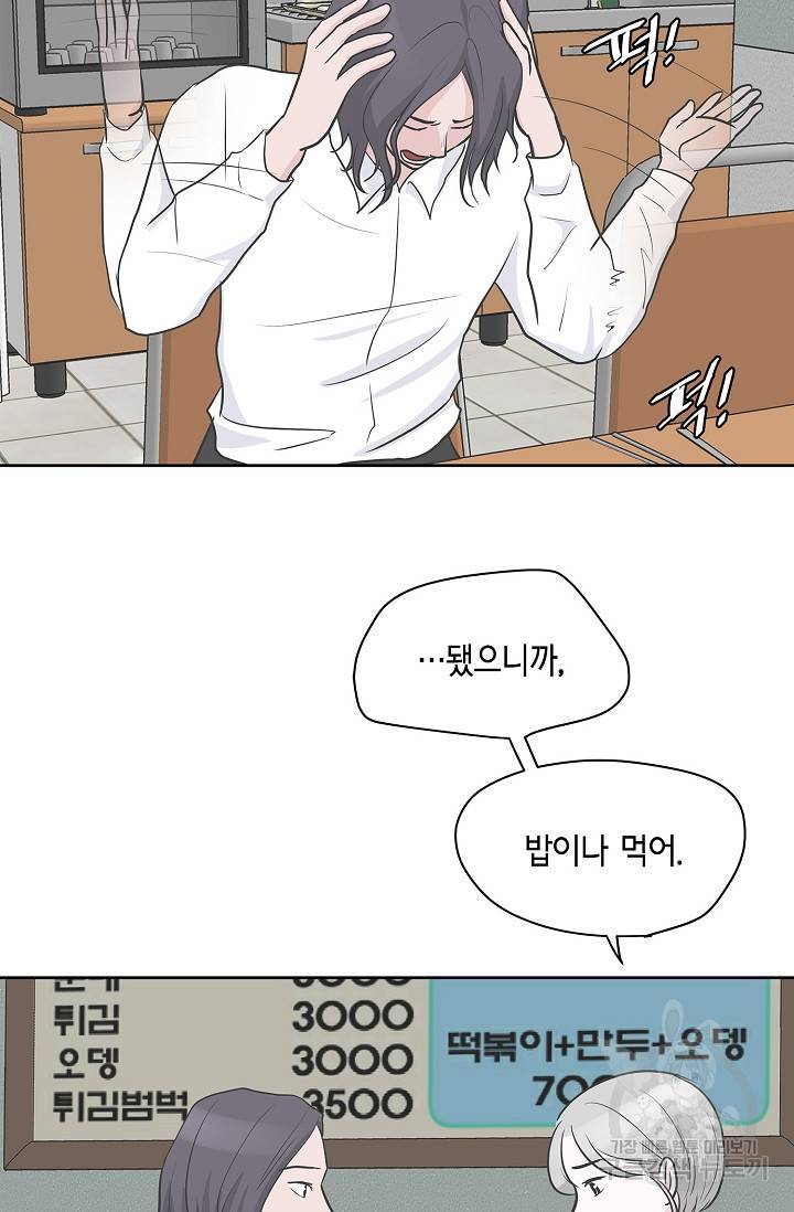 샐러드 데이즈 15화 13