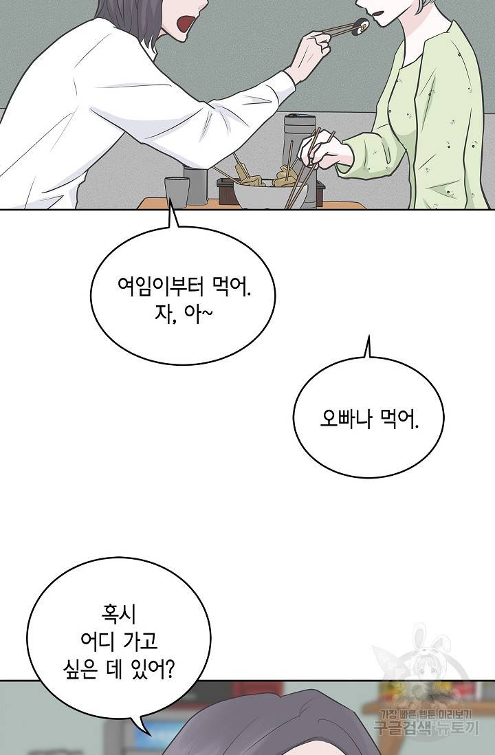샐러드 데이즈 15화 14