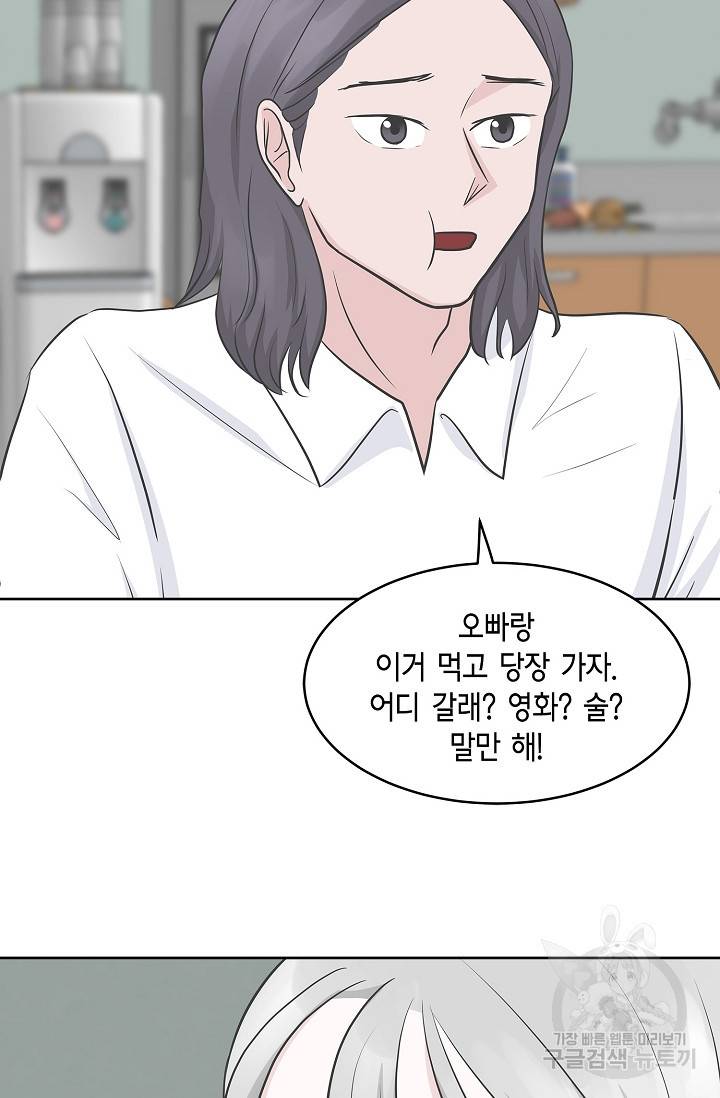 샐러드 데이즈 15화 15