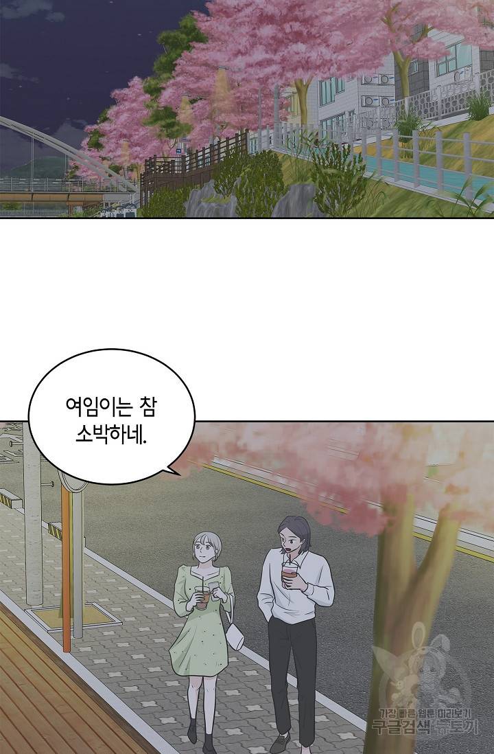 샐러드 데이즈 15화 17
