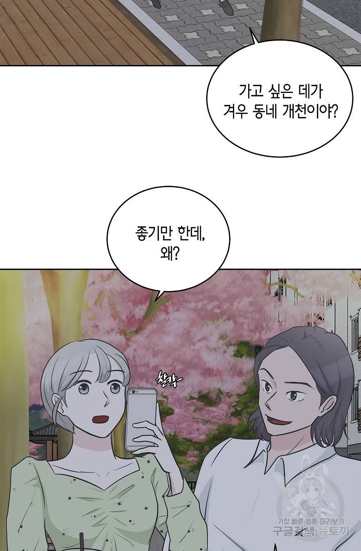 샐러드 데이즈 15화 18