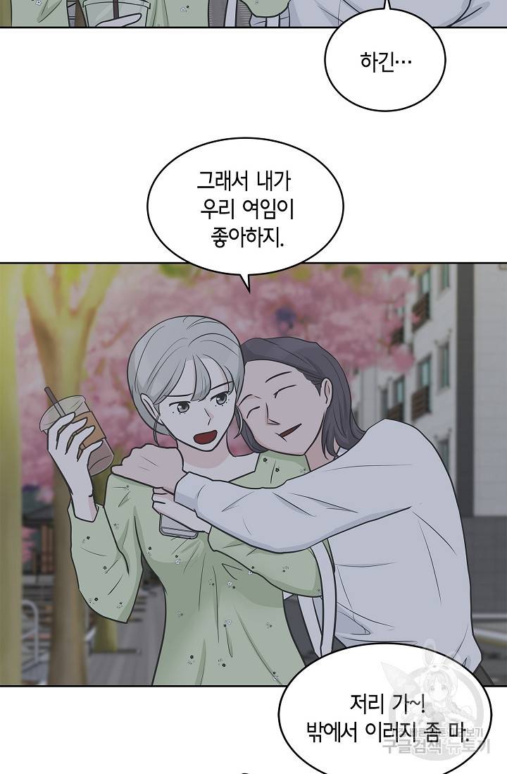 샐러드 데이즈 15화 19